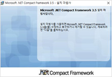 .NET Compact Framework(2.0/3.5 버전)