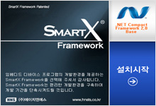 SmartX Framework 설치파일 (Ver.3.2.4)